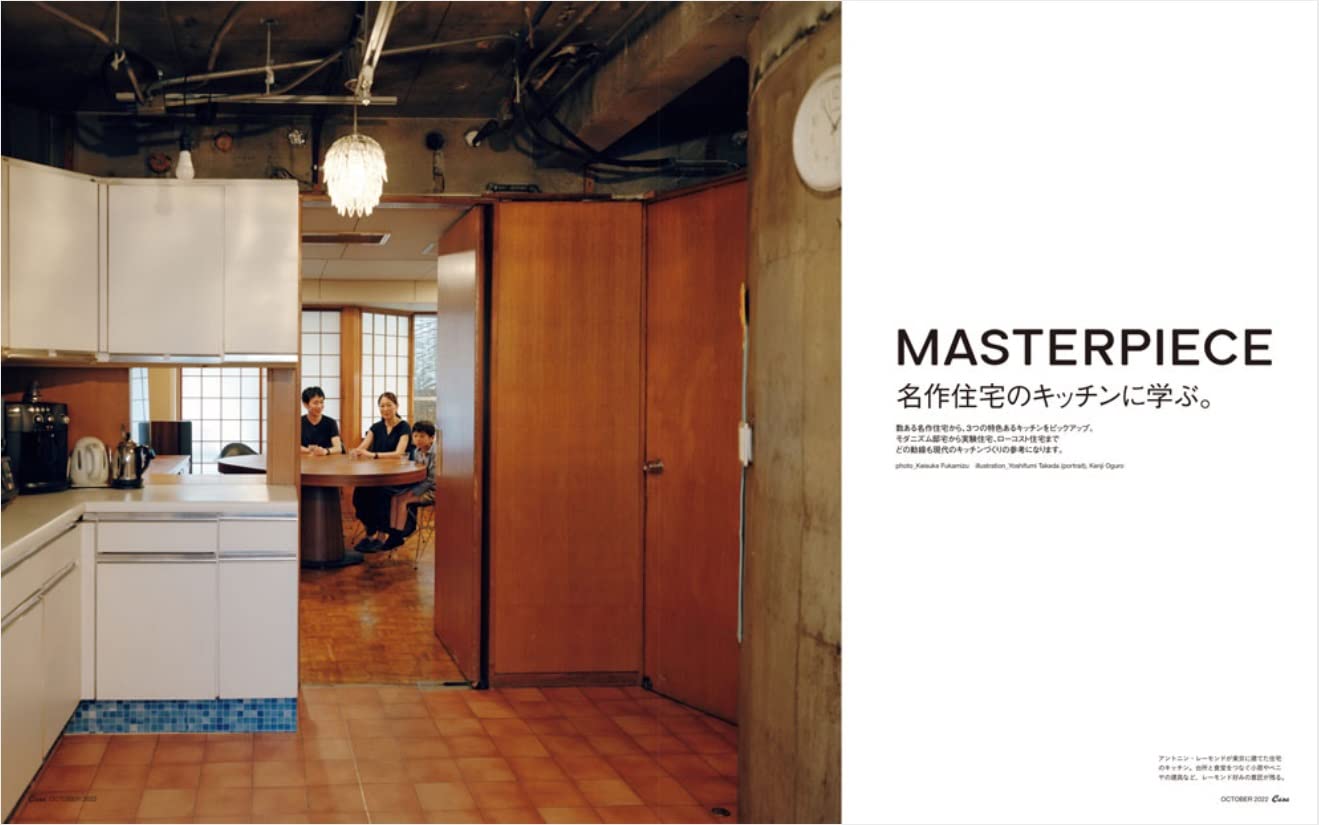 CASA BRUTUS | Kitchen & Tools