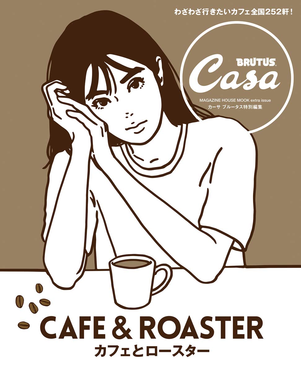 CASA BRUTUS | Cafetería y Tostador