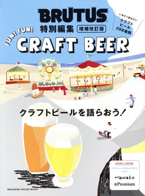 BRUTUS | ¡Hablemos de cerveza artesanal!
