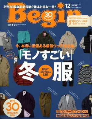 BEGIN 2017.12
