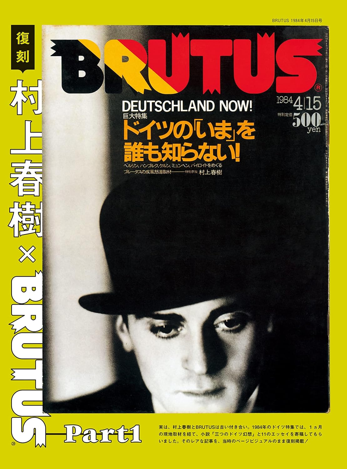 BRUTUS | Haruki Murakami Casa Mook
