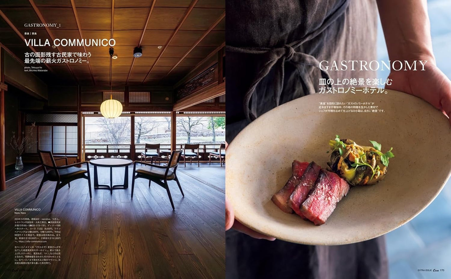 CASA BRUTUS | The Most Scenic Hotels