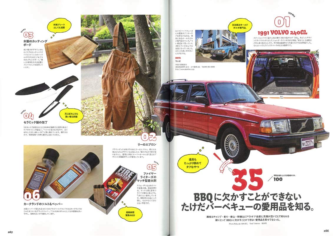 LIGHTNING | Vol. 205