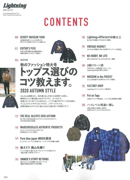 LIGHTNING | Vol. 319