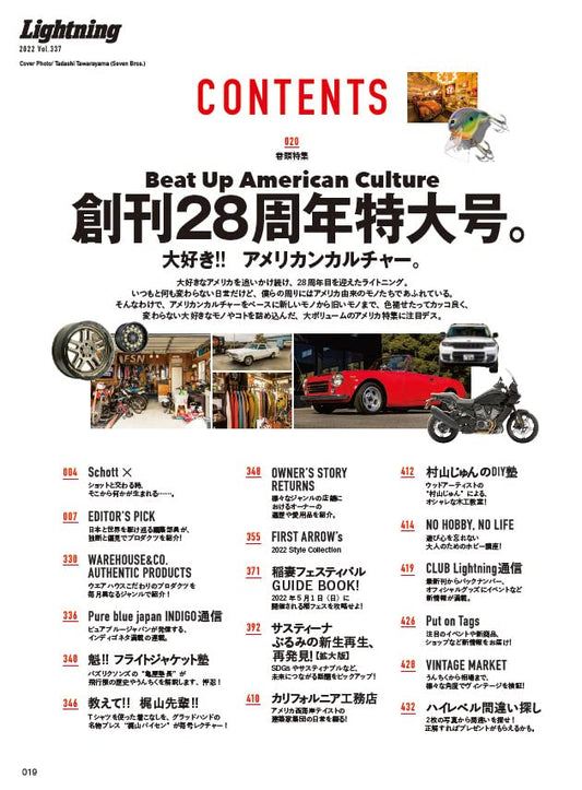 LIGHTNING | Vol. 337
