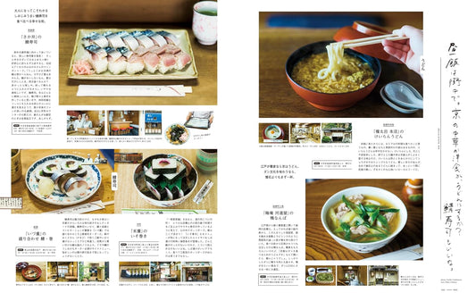 POPEYE | ¿A dónde voy en Kioto?