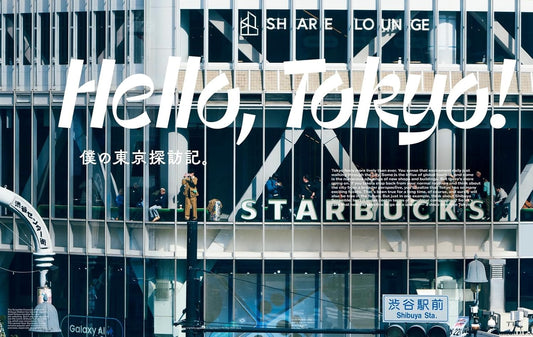 POPEYE | ¡Hola, Tokio! Una Guía para Explorar la Capital de Japón (Versión en inglés)