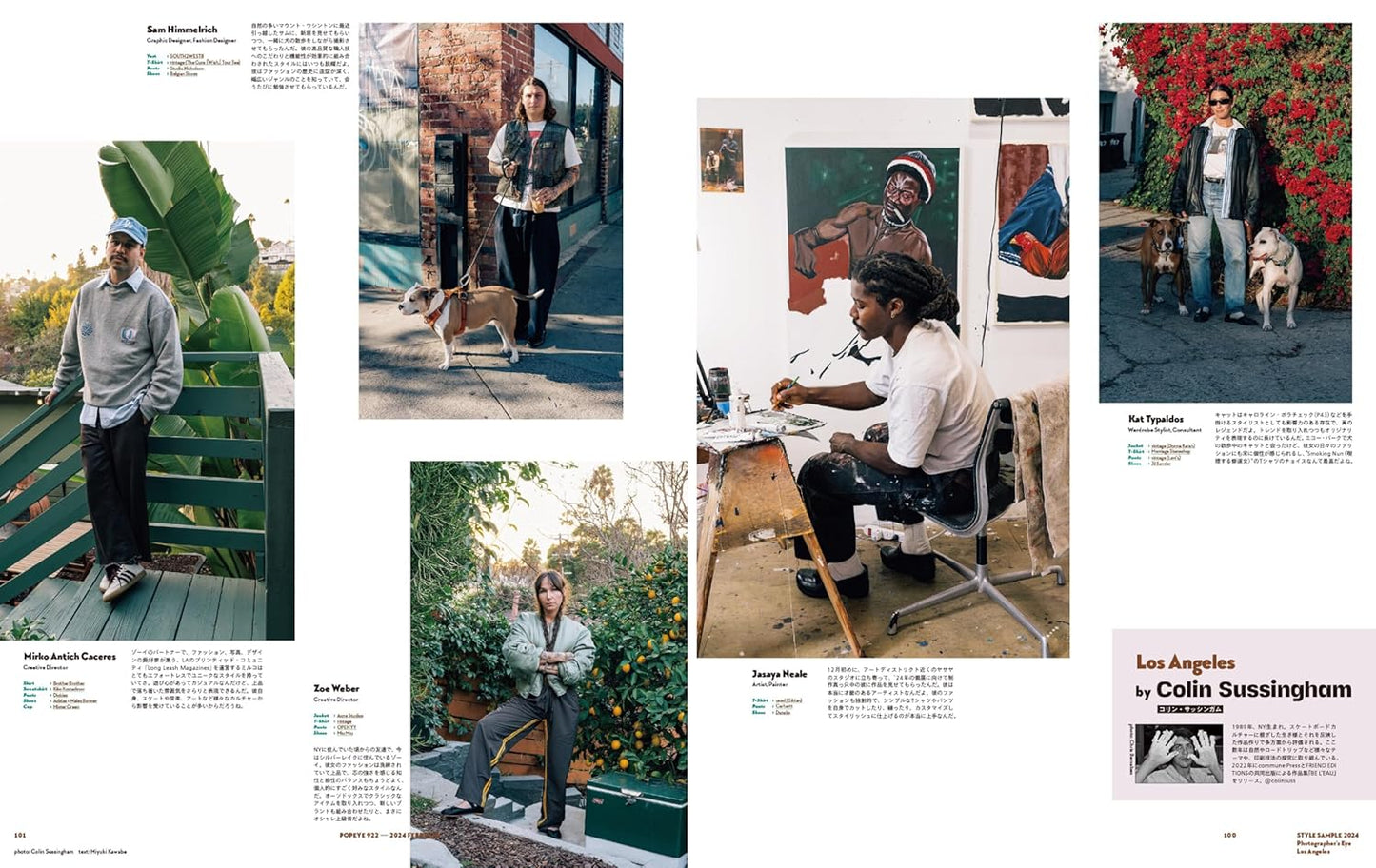 POPEYE 2024.02 - 922