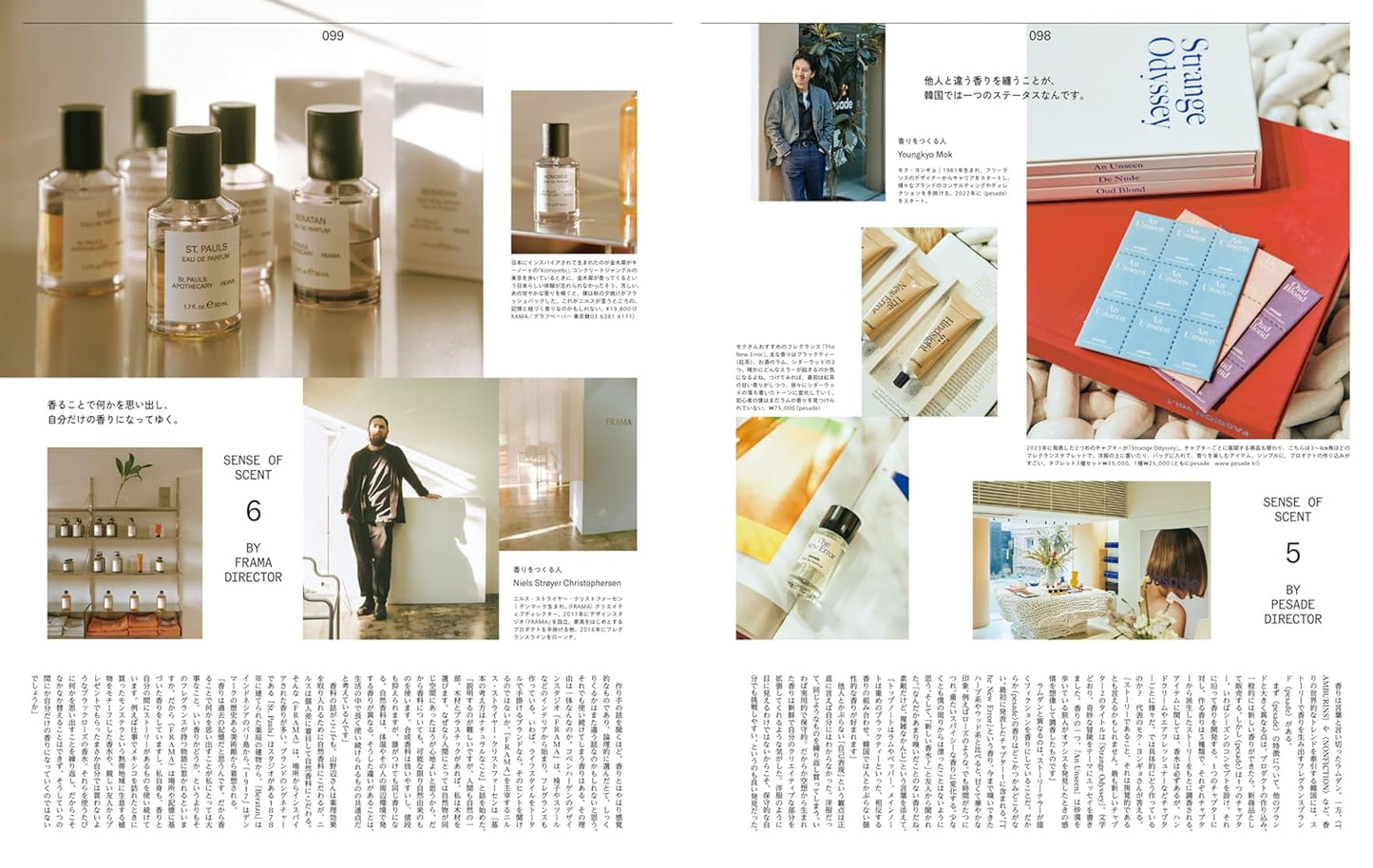 POPEYE 2024.04 - 924