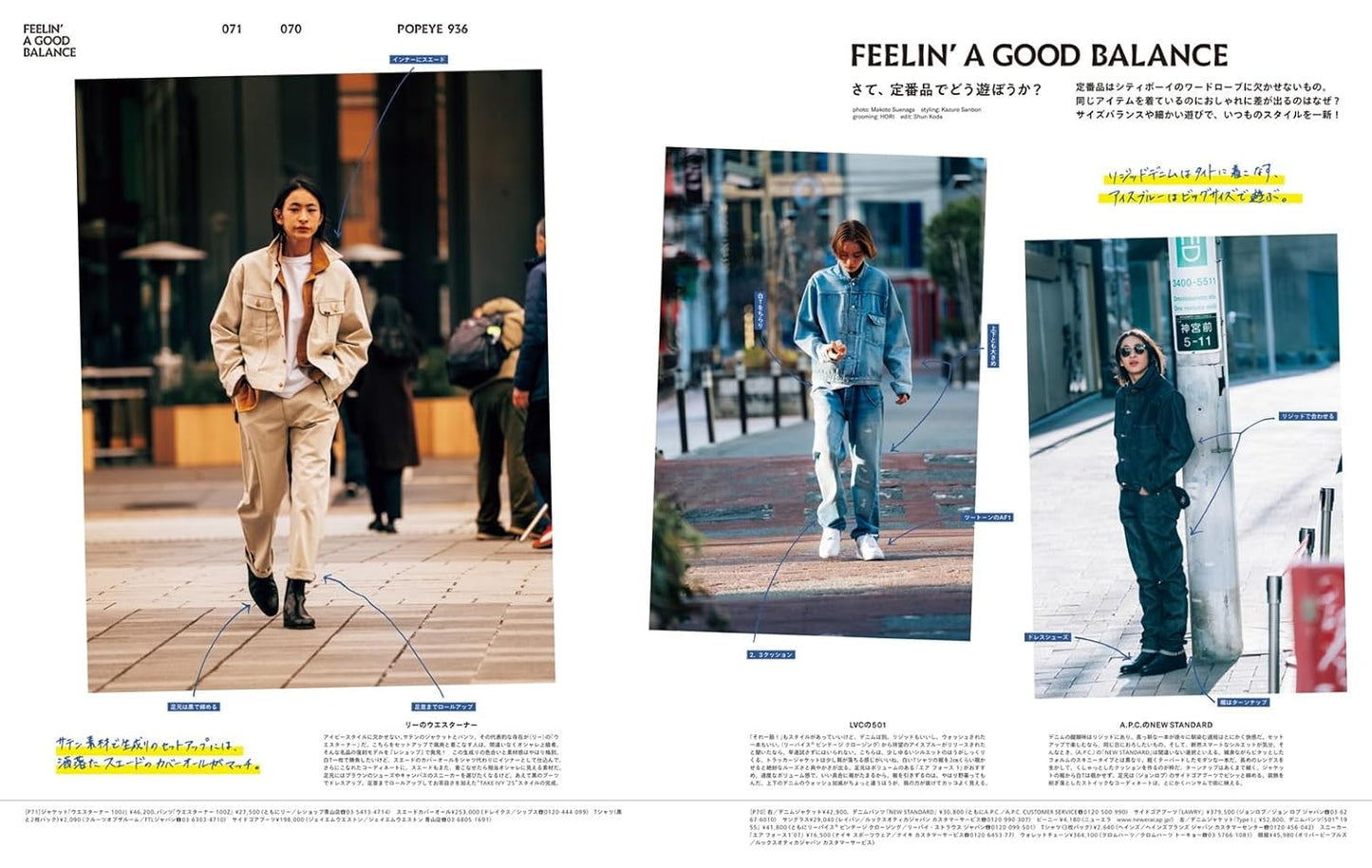 POPEYE 2025.04 - 936