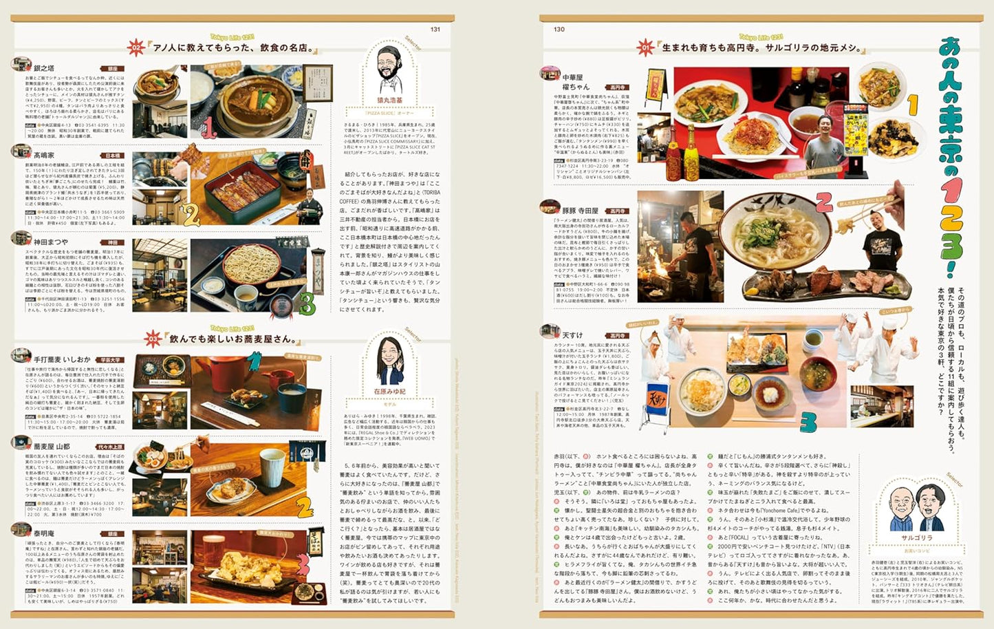 POPEYE 2024.05 - 925