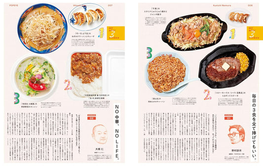 POPEYE | Los 3 Mejores Platos