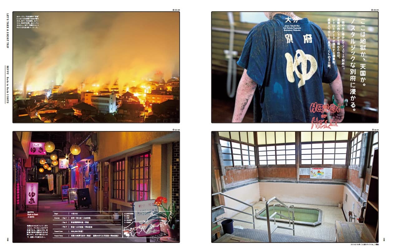 POPEYE | Nuestro Guía de Viaje a Japón