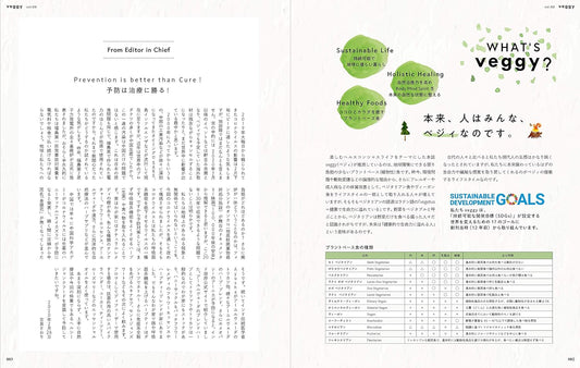 Veggy 2020.04 Vol.69