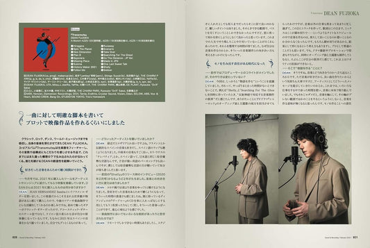 Sound & Recording 2022.02