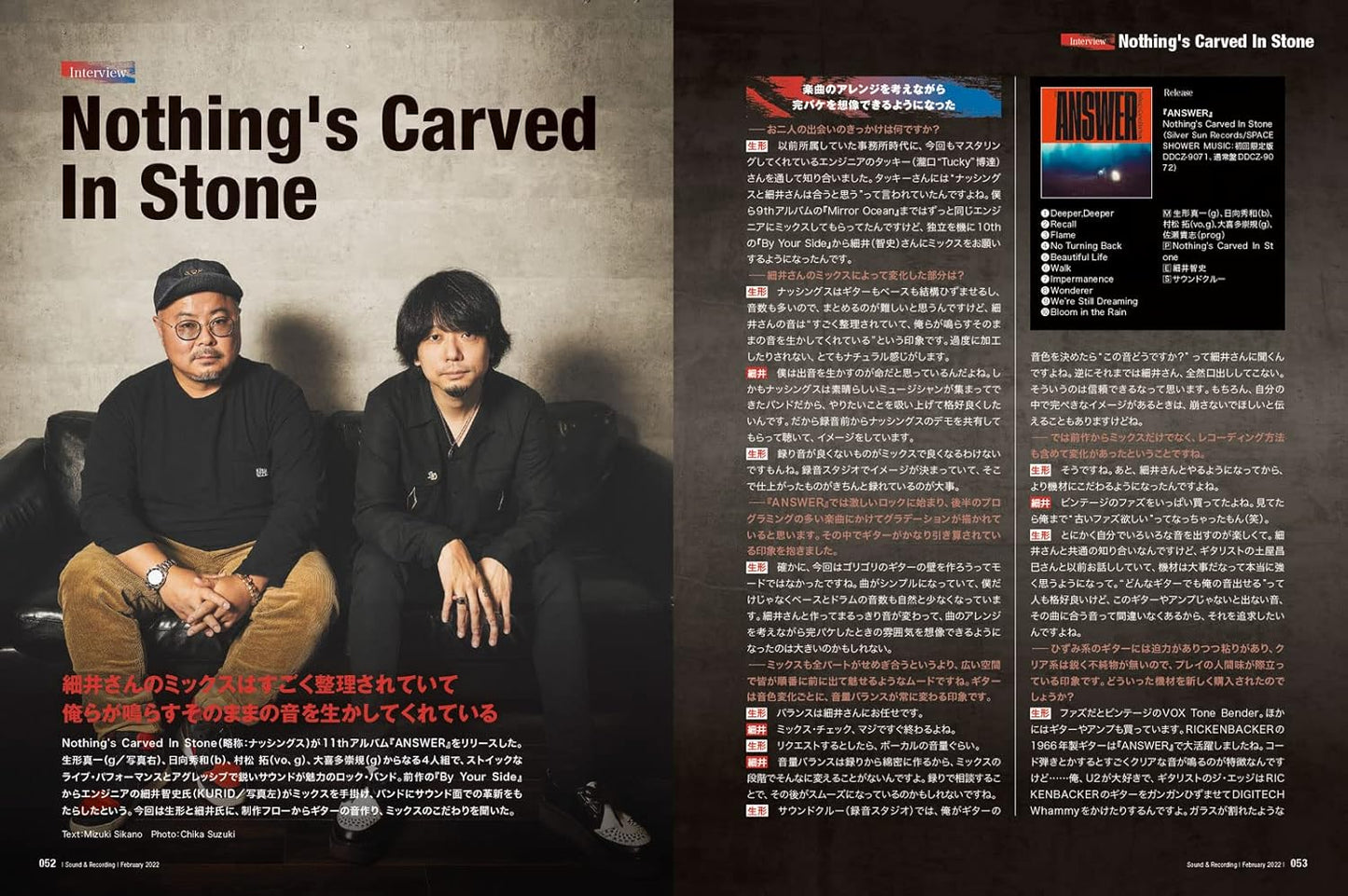 Sound & Recording 2022.02