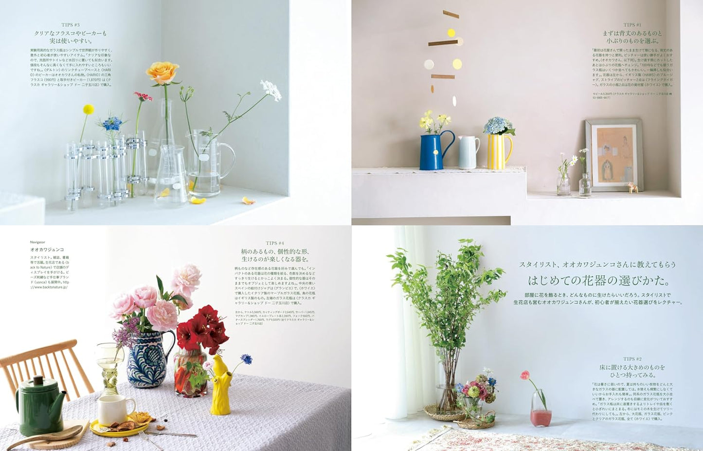 HANAKO | Decoración con Estilo, Ideas de 74 personas