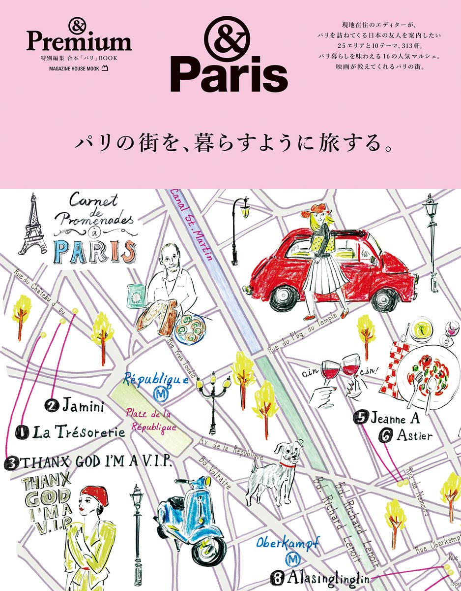 &Premium | Viaja por París como si vivieras allí