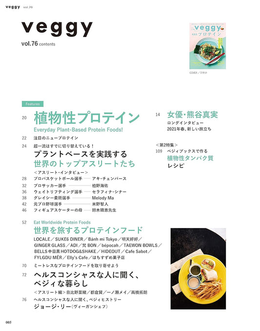 Veggy 2021.06 Vol.76