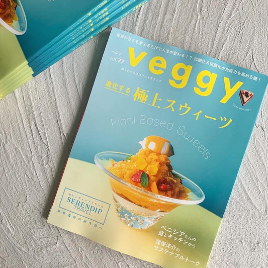 Veggy 2021.08 Vol.77