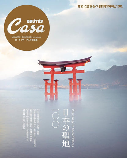 CASA BRUTUS | 100 Lugares Sagrados en Japón