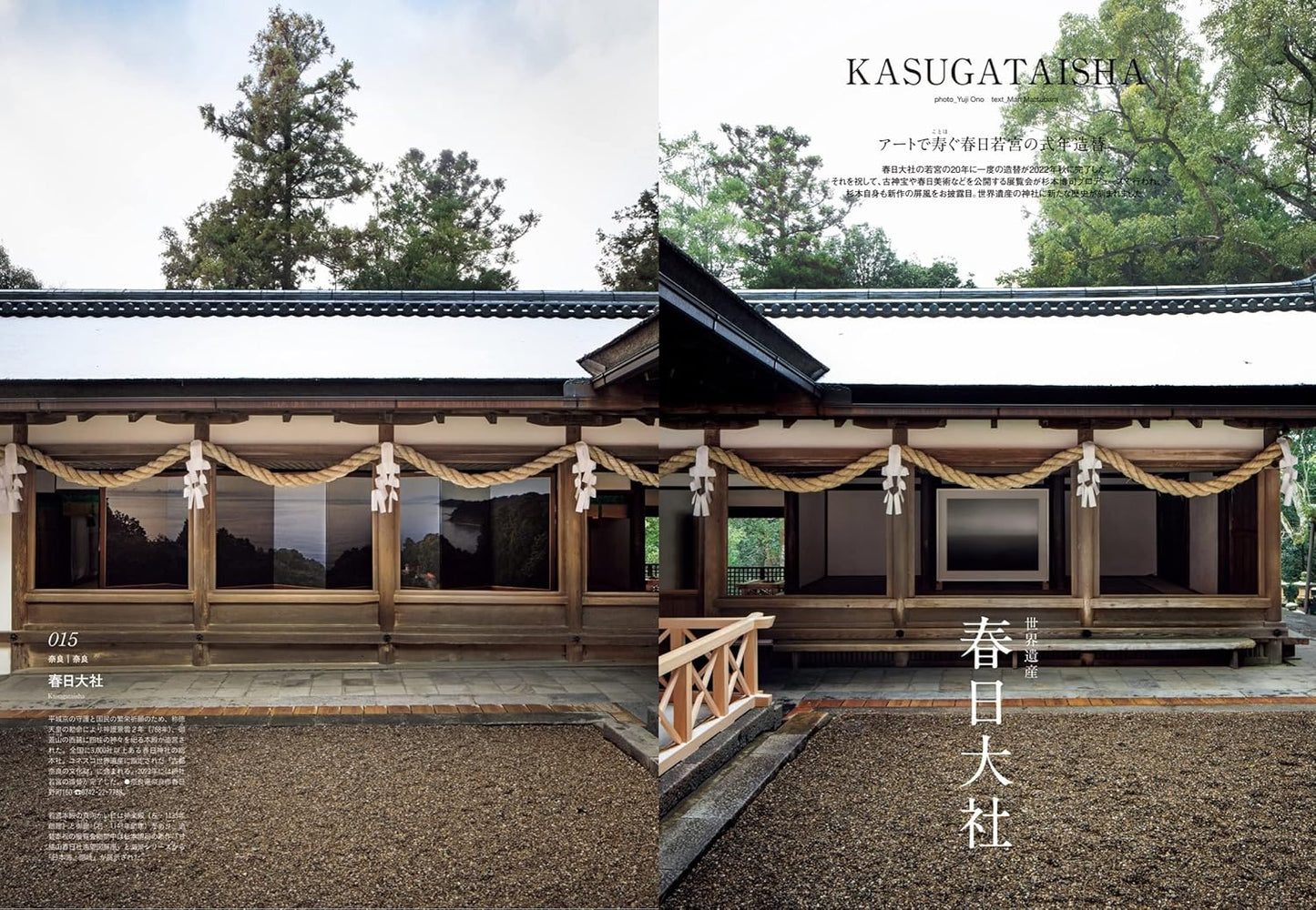 CASA BRUTUS | 100 Lugares Sagrados en Japón