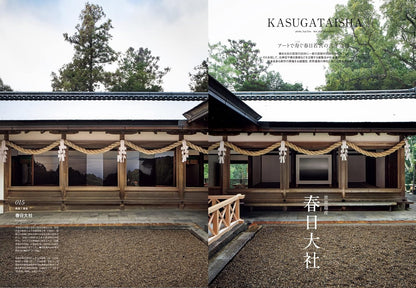 CASA BRUTUS | 100 Lugares Sagrados en Japón