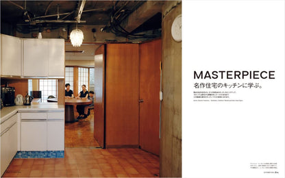 CASA BRUTUS | Kitchen & Tools