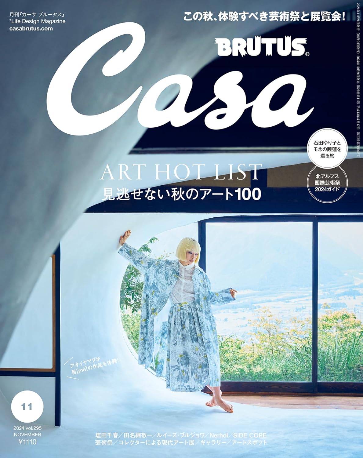CASA BRUTUS | Art Hot List