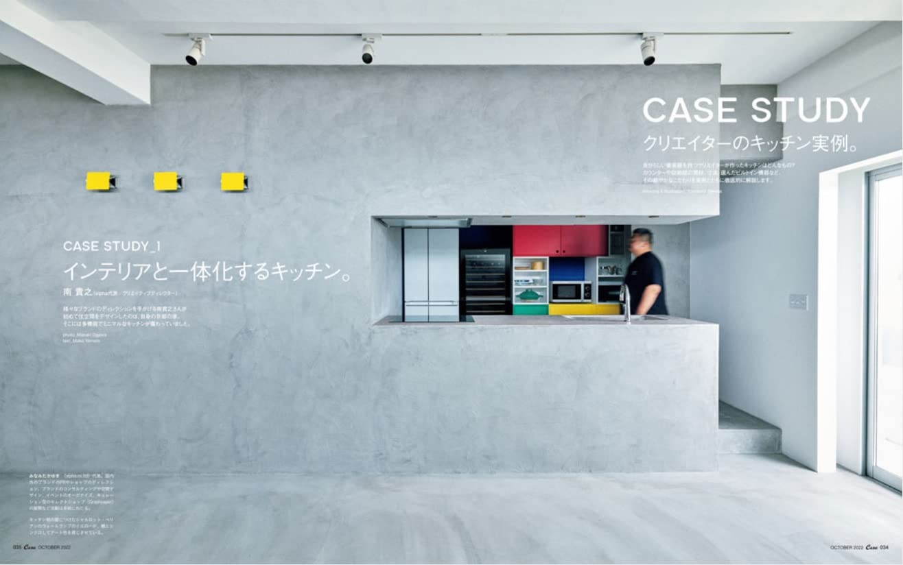 CASA BRUTUS | Kitchen & Tools
