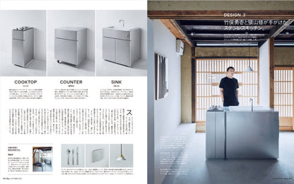 CASA BRUTUS | Kitchen & Tools