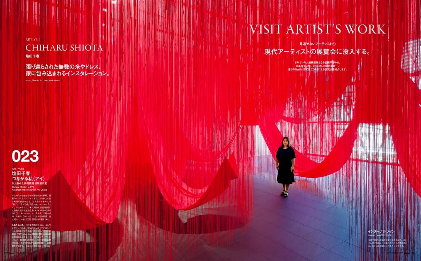 CASA BRUTUS | Art Hot List