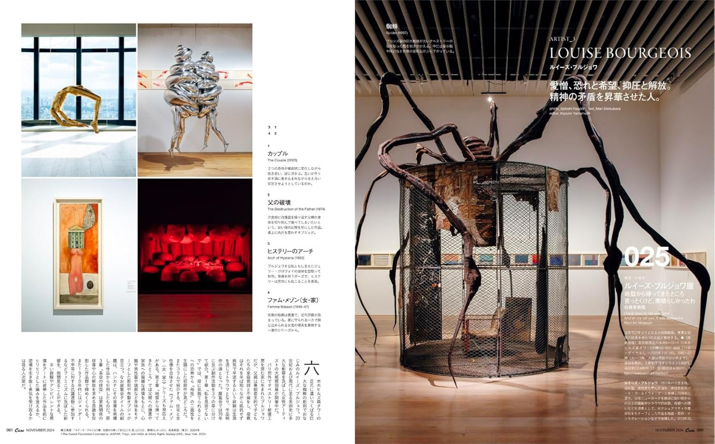CASA BRUTUS | Art Hot List