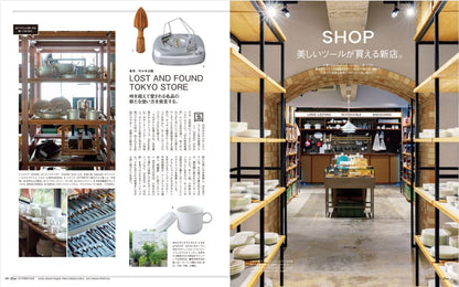 CASA BRUTUS | Kitchen & Tools