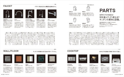 CASA BRUTUS | Kitchen & Tools
