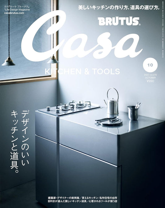 CASA BRUTUS | Kitchen & Tools