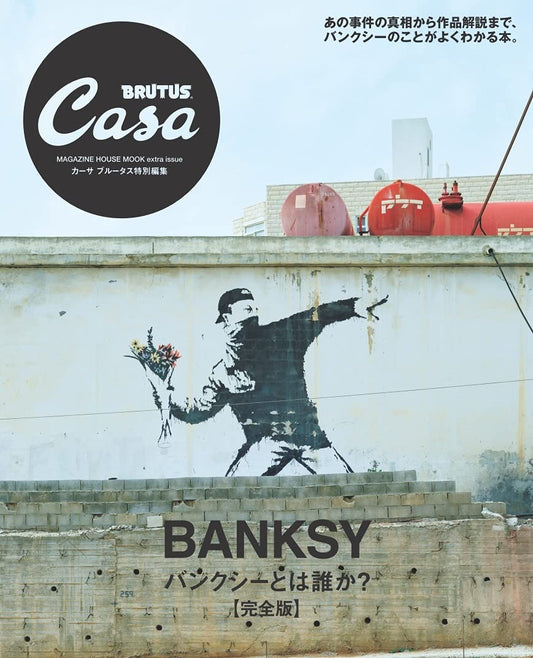 CASA BRUTUS | ¿Quién es Banksy?