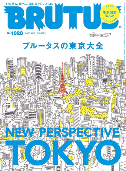 BRUTUS 2025.04 - 1028