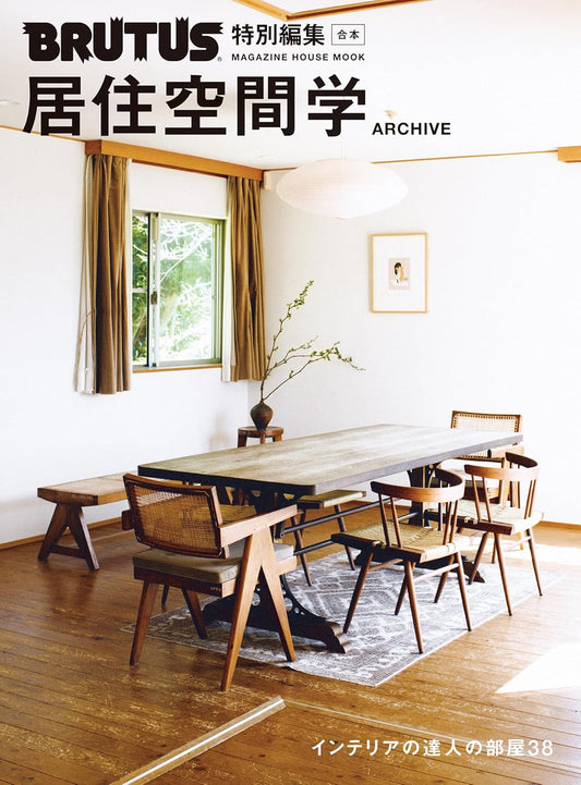 BRUTUS | Archivo del Estudio de los Espacios Habitables