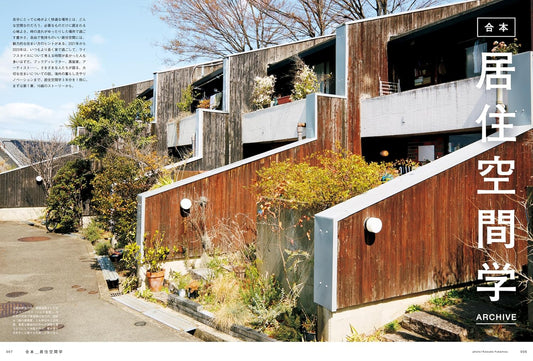 BRUTUS | Archivo del Estudio de los Espacios Habitables