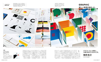 CASA BRUTUS | Best 200 Books for Children