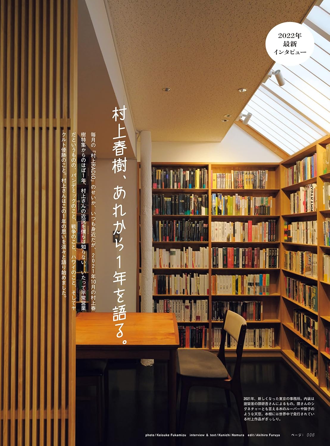 BRUTUS | Haruki Murakami Casa Mook