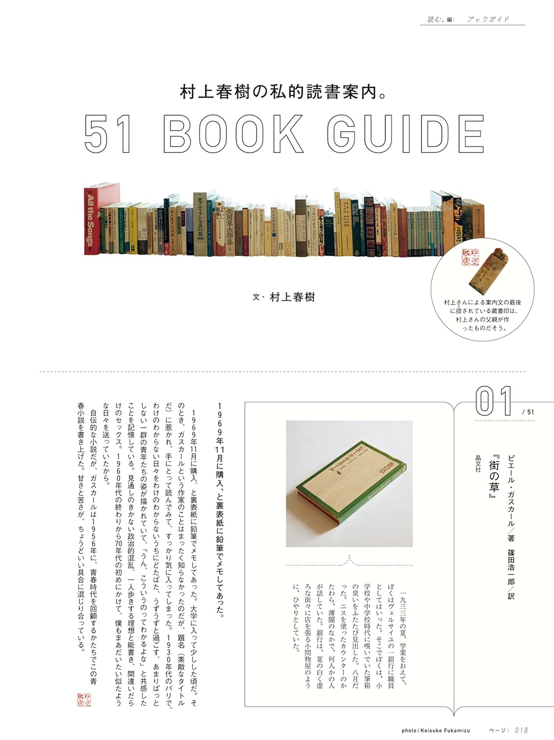 BRUTUS | Haruki Murakami Casa Mook