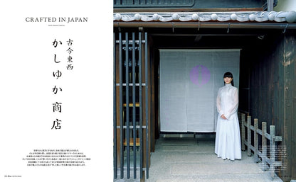 CASA BRUTUS | Crafted in Japan