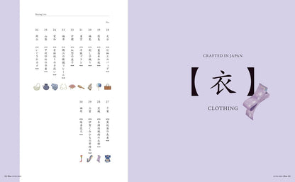 CASA BRUTUS | Crafted in Japan