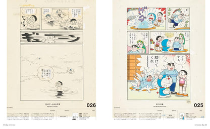 CASA BRUTUS | The Best of FUJIKO  F. FUJIO - Doraemon