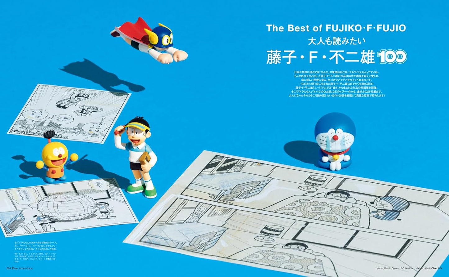 CASA BRUTUS | The Best of FUJIKO  F. FUJIO - Doraemon