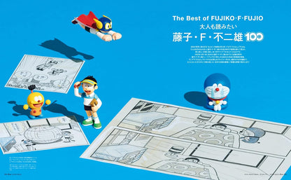 CASA BRUTUS | The Best of FUJIKO  F. FUJIO - Doraemon