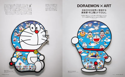 CASA BRUTUS | The Best of FUJIKO  F. FUJIO - Doraemon
