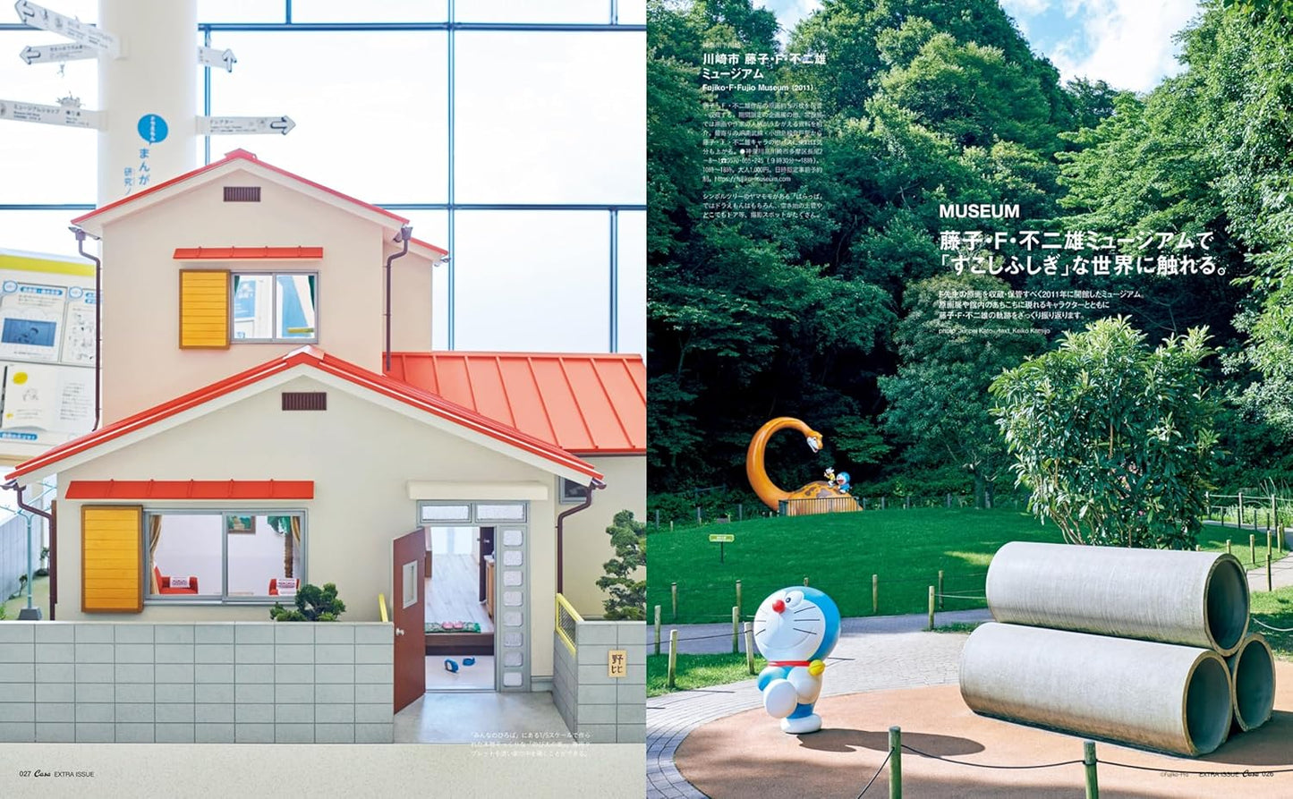 CASA BRUTUS | The Best of FUJIKO  F. FUJIO - Doraemon